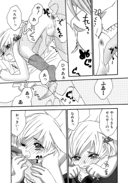 Page 151 of Shounen Ai No Bigaku 13 The Omorashi Shounen