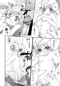 Page 154 of Shounen Ai No Bigaku 13 The Omorashi Shounen