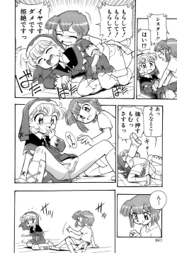 Page 166 of Shounen Ai No Bigaku 13 The Omorashi Shounen