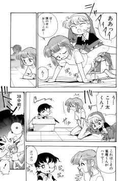 Page 173 of Shounen Ai No Bigaku 13 The Omorashi Shounen