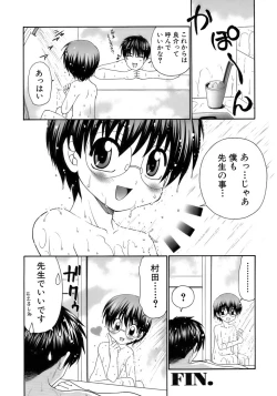 Page 190 of Shounen Ai No Bigaku 13 The Omorashi Shounen