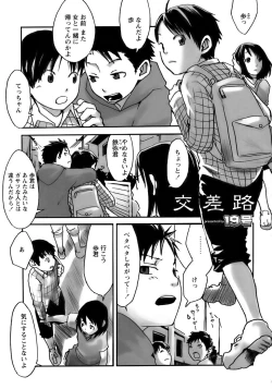 Page 193 of Shounen Ai No Bigaku 13 The Omorashi Shounen