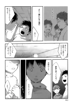 Page 196 of Shounen Ai No Bigaku 13 The Omorashi Shounen