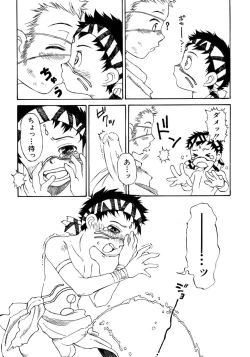 Page 244 of Shounen Ai No Bigaku 13 The Omorashi Shounen