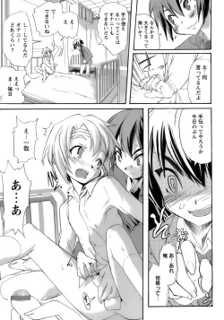 Page 35 of Shounen Ai No Bigaku 13 The Omorashi Shounen