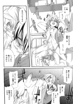 Page 44 of Shounen Ai No Bigaku 13 The Omorashi Shounen