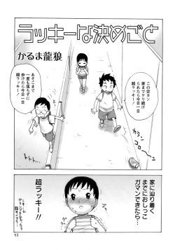 Page 49 of Shounen Ai No Bigaku 13 The Omorashi Shounen