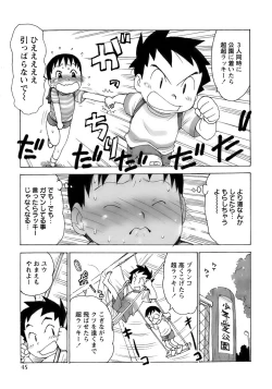 Page 51 of Shounen Ai No Bigaku 13 The Omorashi Shounen