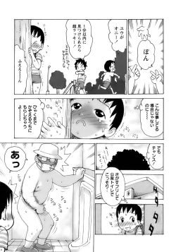 Page 53 of Shounen Ai No Bigaku 13 The Omorashi Shounen
