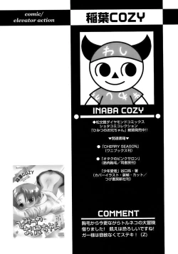 Page 76 of Shounen Ai No Bigaku 13 The Omorashi Shounen