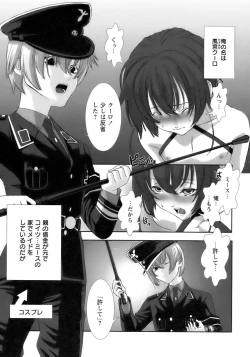 Page 95 of Shounen Ai No Bigaku 13 The Omorashi Shounen