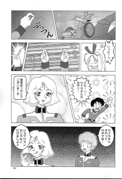 Page 100 of NEXT Climax Magazine 8