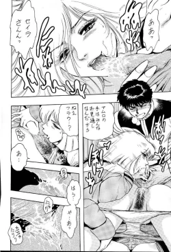 Page 15 of NEXT Climax Magazine 8