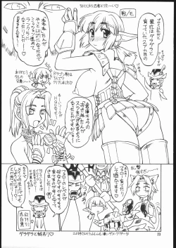 Page 22 of Doko Demo Issho