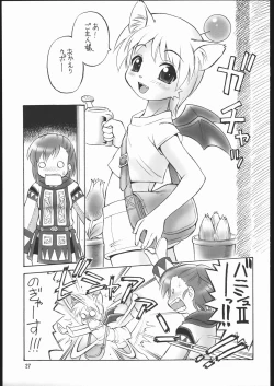 Page 26 of Doko Demo Issho