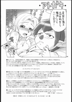 Page 43 of Doko Demo Issho