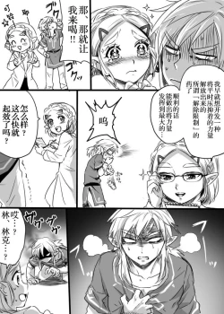 Page 3 of Anzen de Kensen na Okusuri o Nomou!