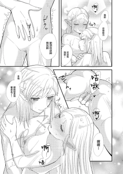 Page 13 of Ame ni Utarete.