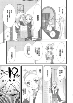 Page 5 of Ame ni Utarete.