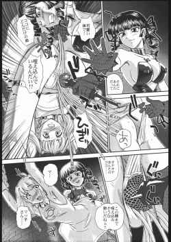 Page 12 of Megaton Punch 6