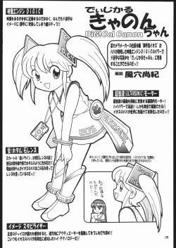 Page 27 of Megaton Punch 6