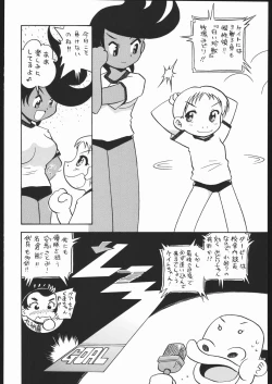 Page 33 of Megaton Punch 6