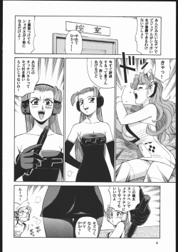 Page 7 of Megaton Punch 6