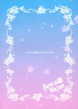 Page 22 of Tonari no Osananajimi-chan