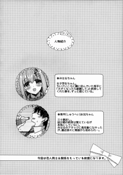 Page 3 of Tonari no Osananajimi-chan