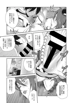 Page 104 of COMIC Megastore DEEP Vol. 23