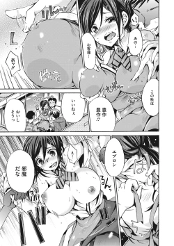 Page 112 of COMIC Megastore DEEP Vol. 23