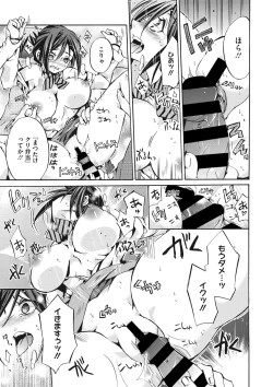 Page 116 of COMIC Megastore DEEP Vol. 23