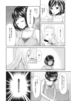 Page 191 of COMIC Megastore DEEP Vol. 23