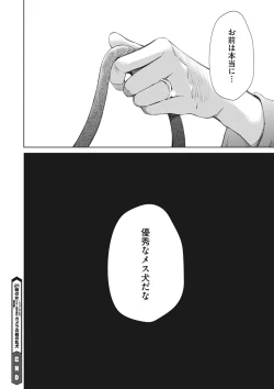 Page 41 of COMIC Megastore DEEP Vol. 23