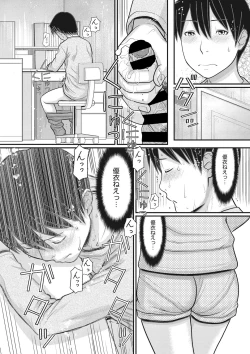 Page 71 of COMIC Megastore DEEP Vol. 23