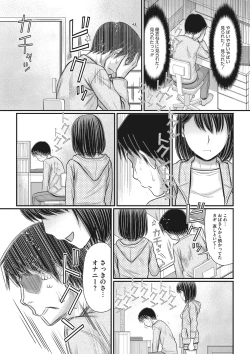 Page 73 of COMIC Megastore DEEP Vol. 23