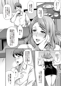 Page 113 of COMIC Magnum Vol. 127