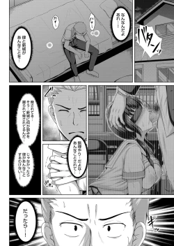 Page 137 of COMIC Magnum Vol. 127