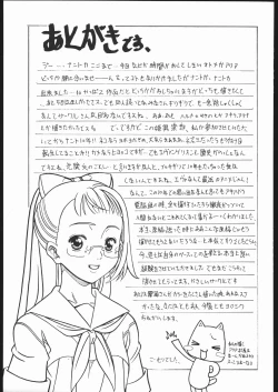 Page 32 of Virgin no Hanazono Youkoso