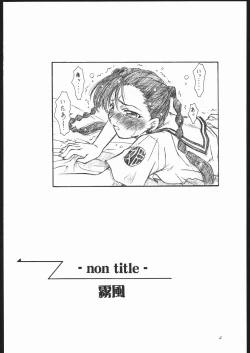 Page 3 of Virgin no Hanazono Youkoso