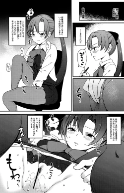 Page 2 of Akigumo Sensei, Shinchoku doudesuka?