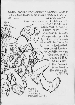 Page 19 of COTTON CANDY