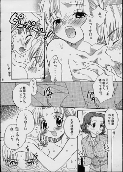 Page 9 of COTTON CANDY