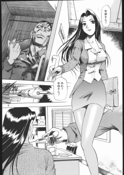 Page 23 of Genkai Haretsu