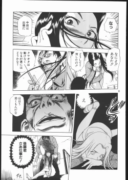 Page 24 of Genkai Haretsu