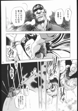 Page 31 of Genkai Haretsu
