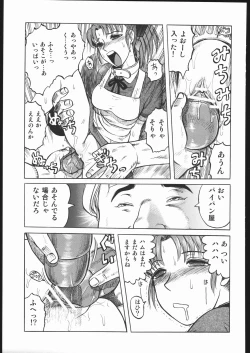 Page 42 of Genkai Haretsu