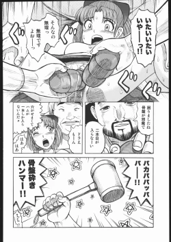 Page 43 of Genkai Haretsu