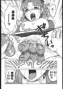 Page 45 of Genkai Haretsu