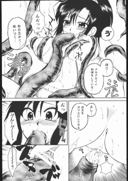 Page 7 of Genkai Haretsu